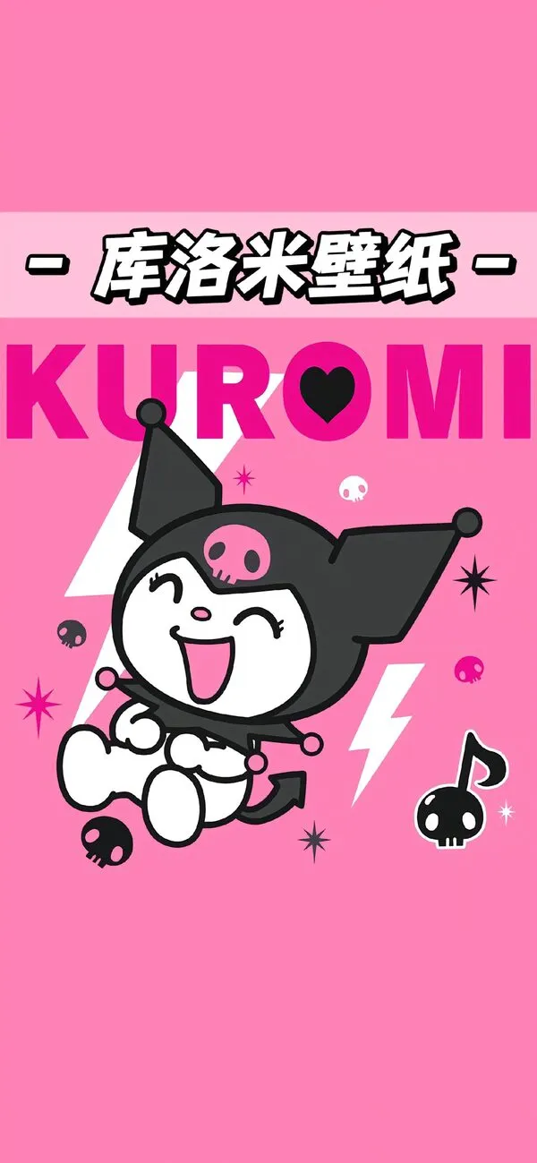 Hình nền điện thoại Kuromi cute độc đáo