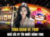 Bí quyết thành công khi chơi tại 789f – hướng dẫn đầy đủ