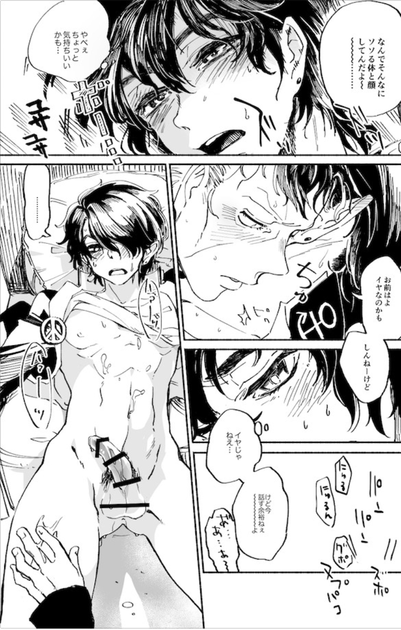 truyện hentai không che 44